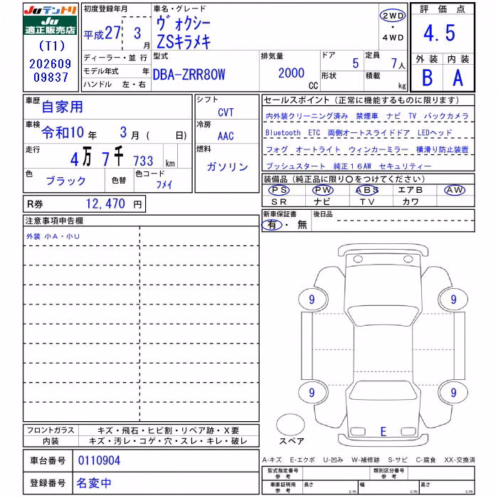 TOYOTA VOXY
