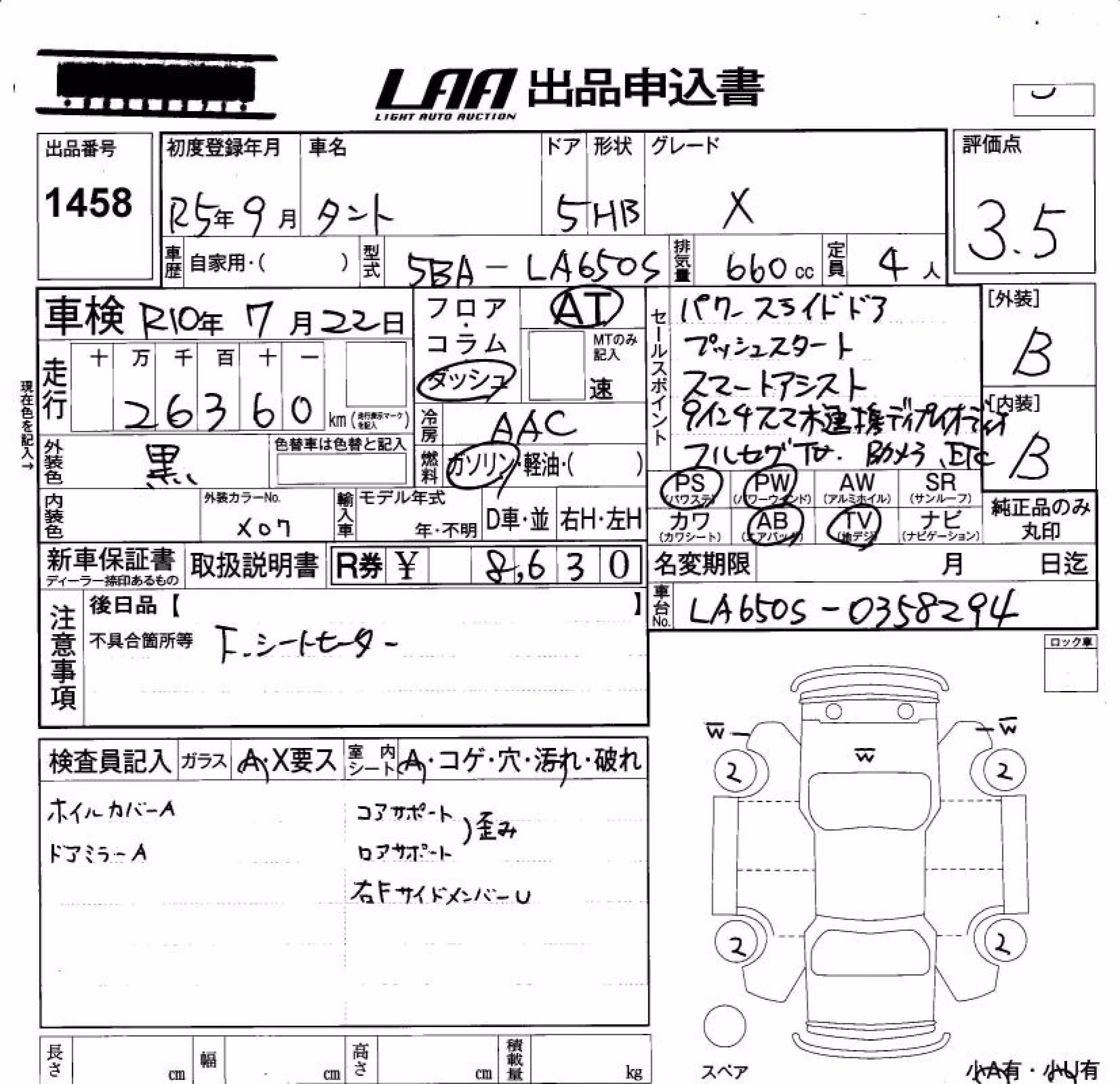 DAIHATSU TANTO