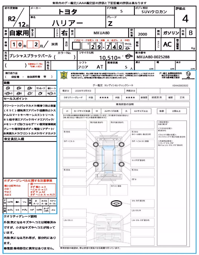 TOYOTA HARRIER