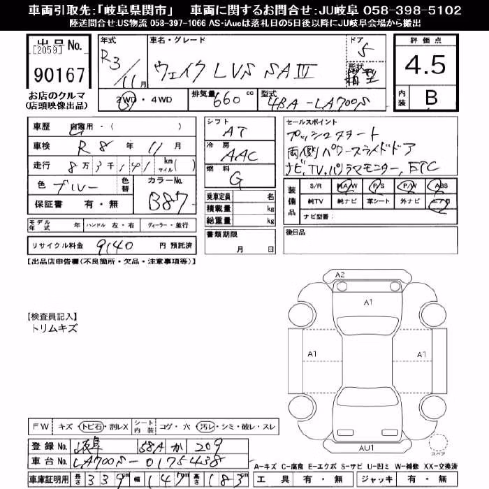 DAIHATSU WAKE