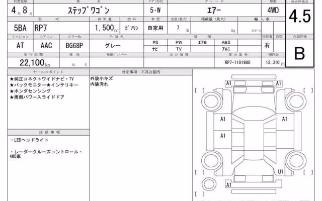 HONDA STEPWGN