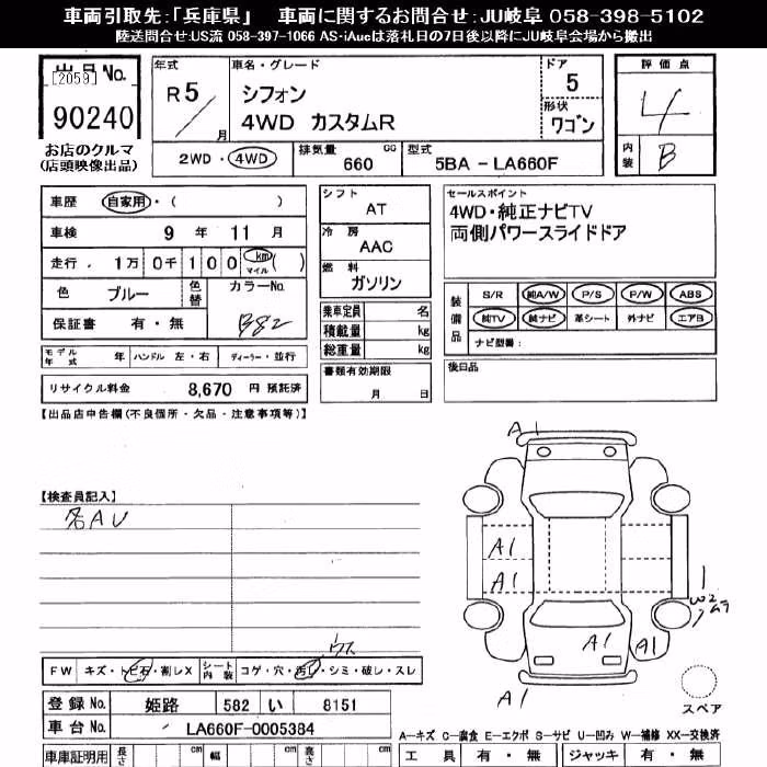 SUBARU CHIFFON