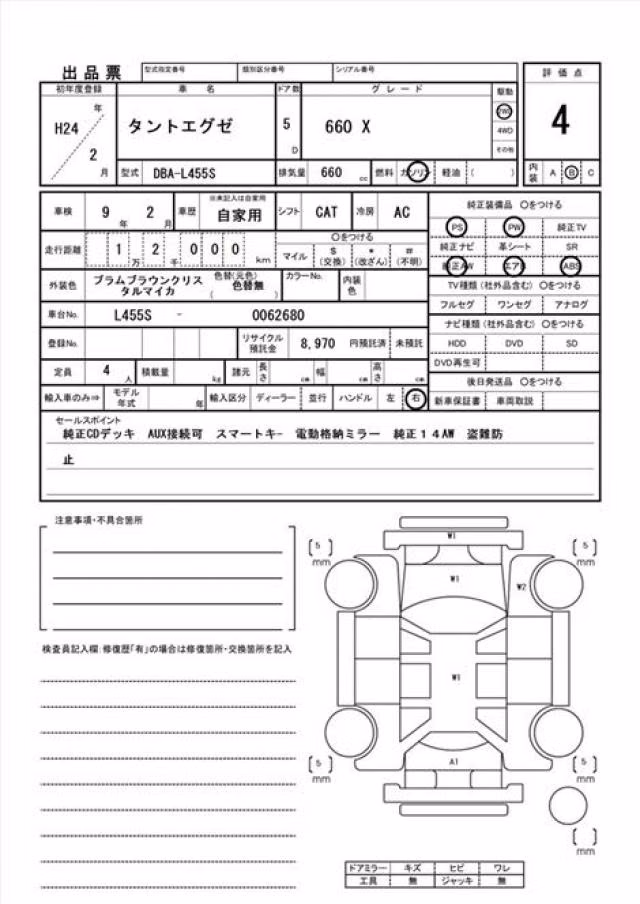 DAIHATSU TANTO EXE