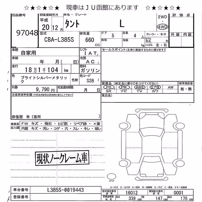 DAIHATSU TANTO