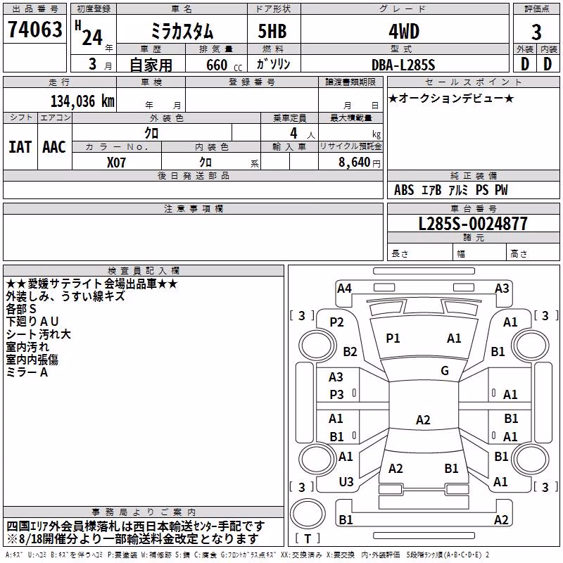 DAIHATSU MIRA