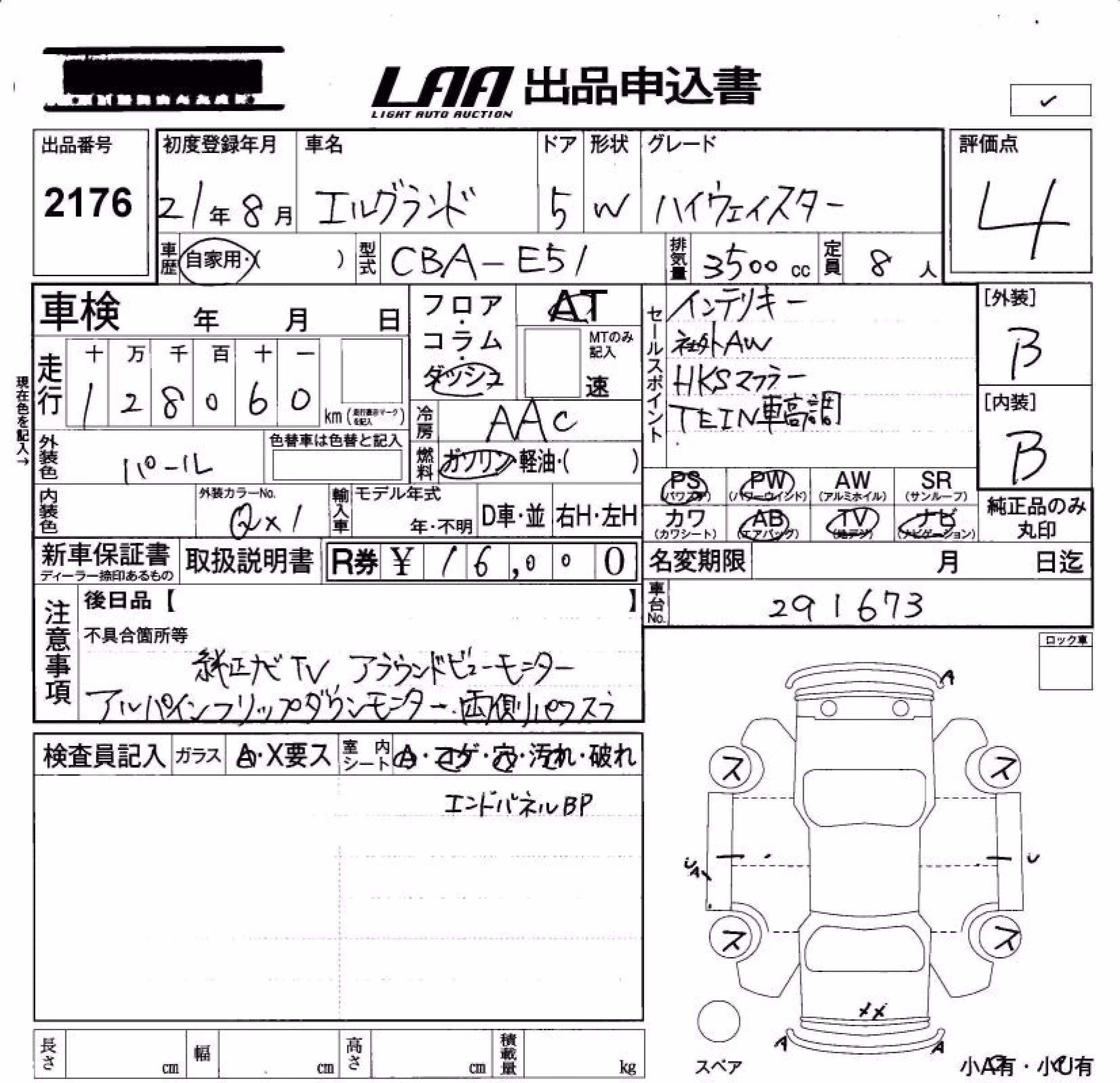 NISSAN ELGRAND
