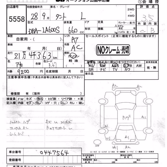 DAIHATSU TANTO
