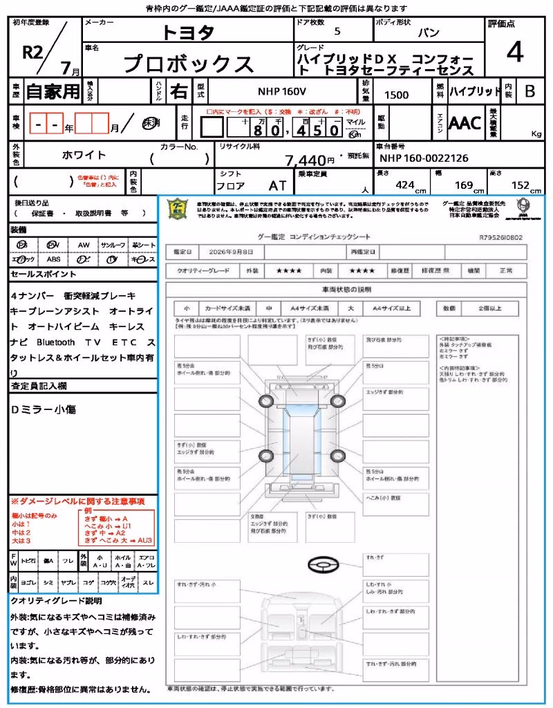 TOYOTA PROBOX