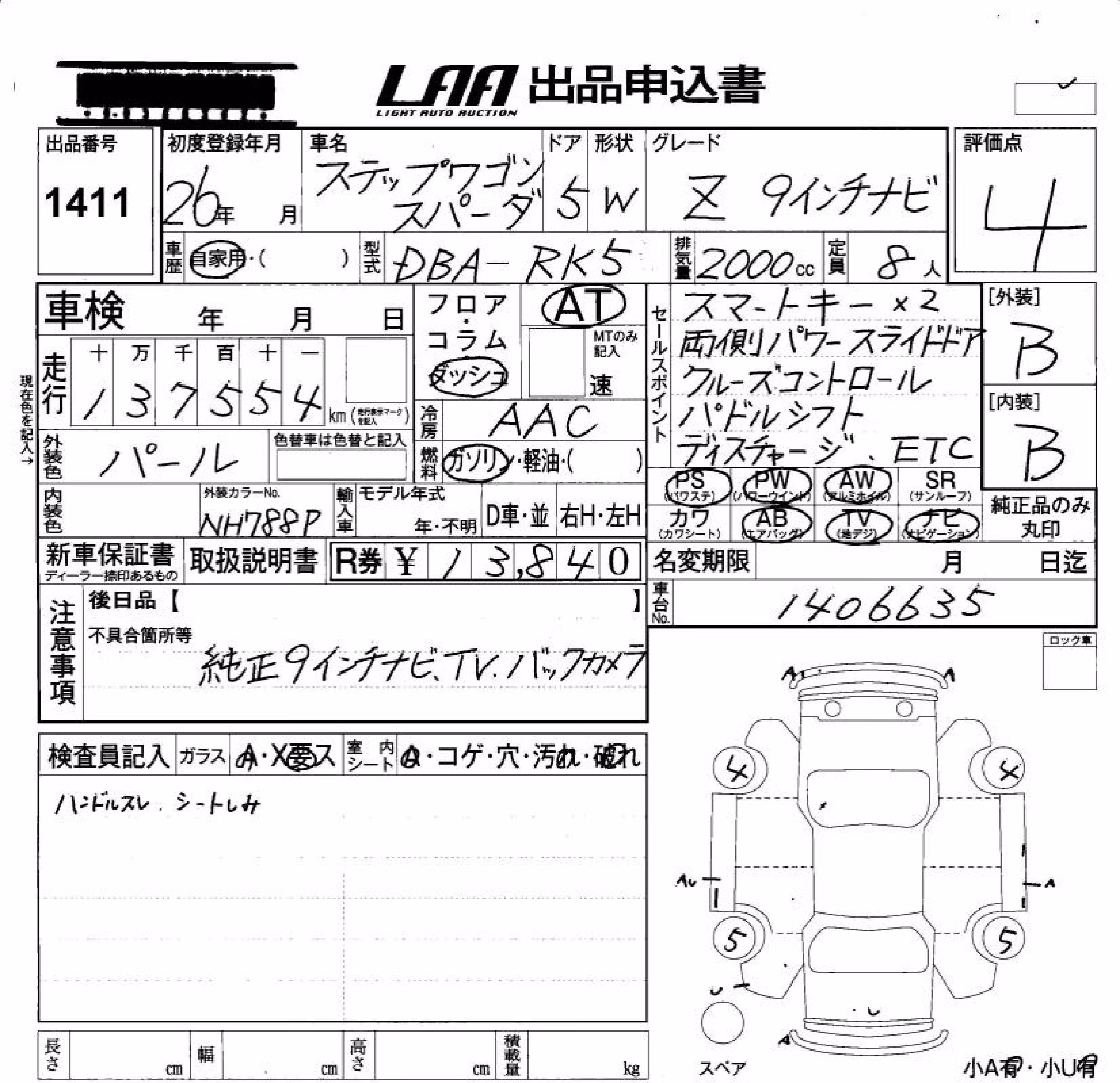 HONDA STEPWGN