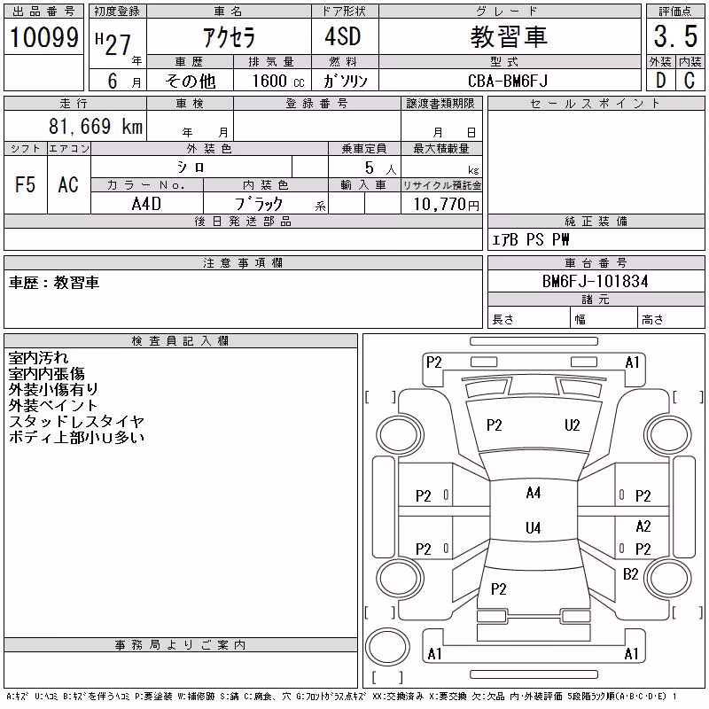 MAZDA AXELA