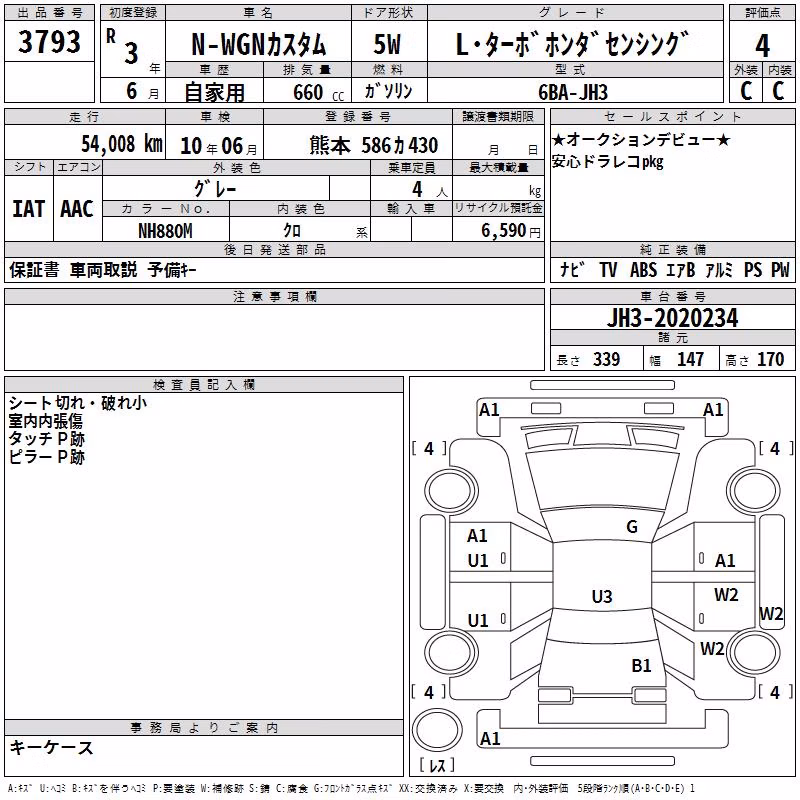 HONDA N-WGN