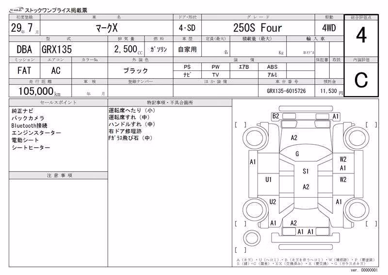 TOYOTA MARK X