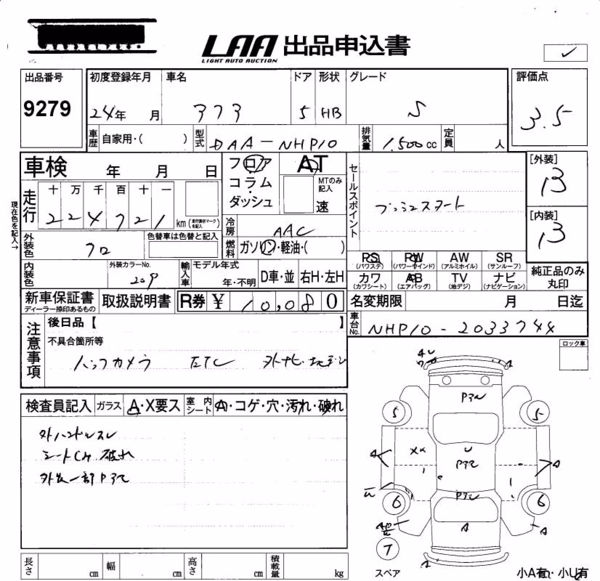TOYOTA AQUA