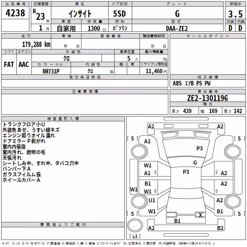 HONDA INSIGHT