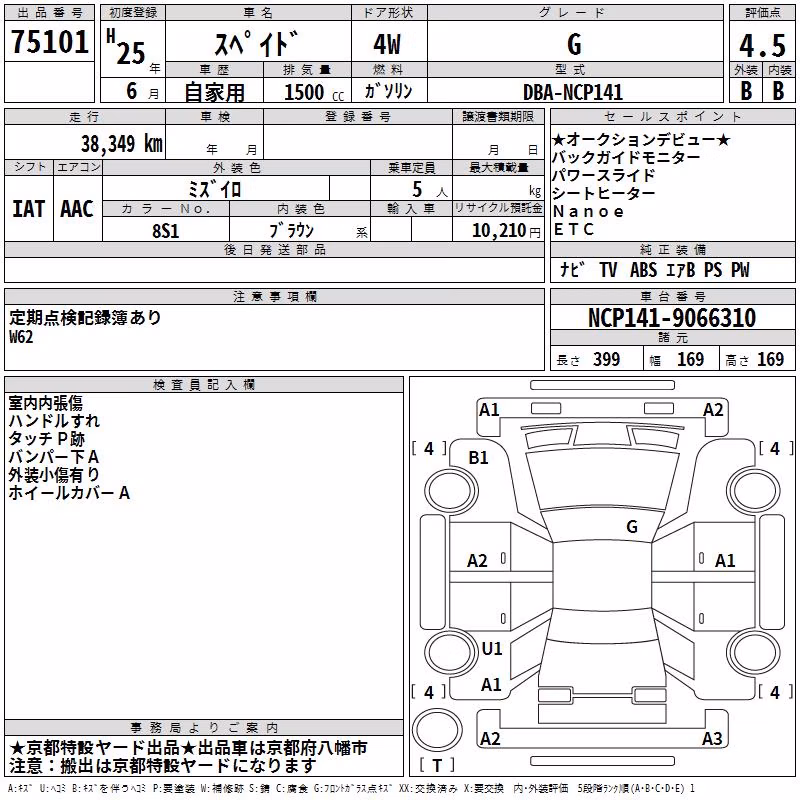 TOYOTA SPADE