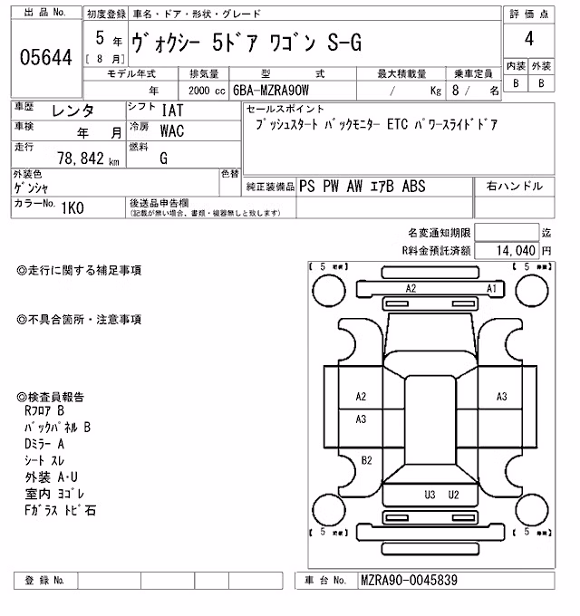 TOYOTA VOXY