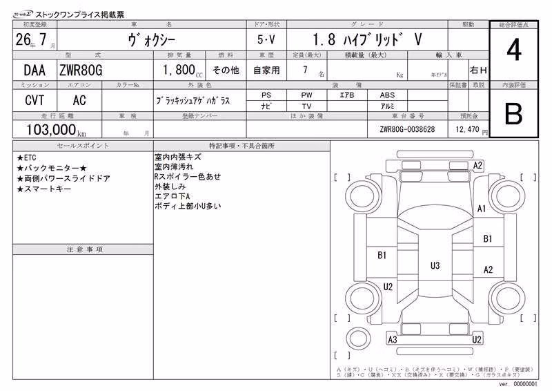 TOYOTA VOXY