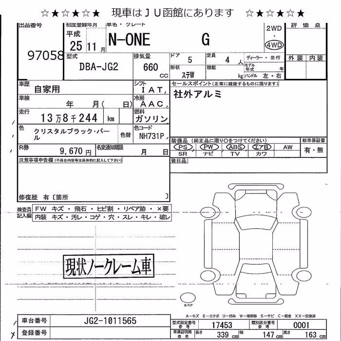 HONDA N-ONE