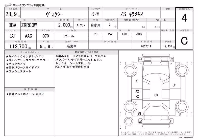 TOYOTA VOXY