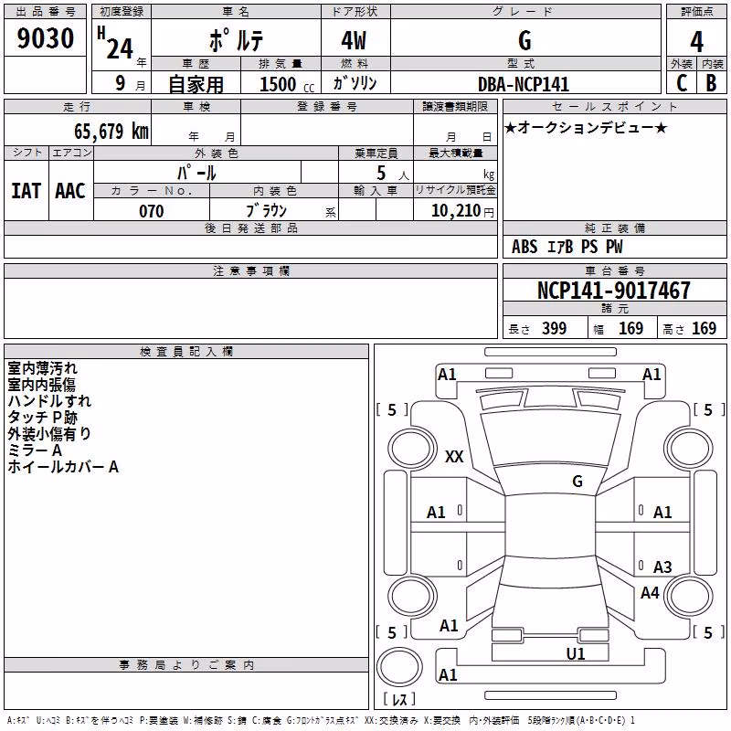 TOYOTA PORTE