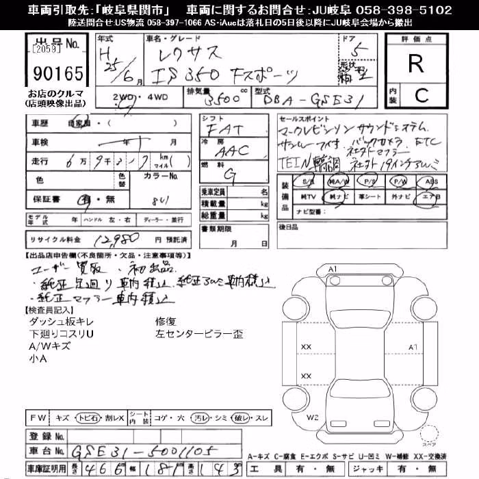 LEXUS IS350