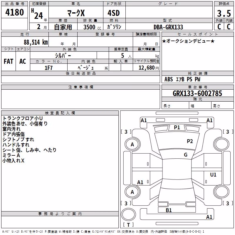 TOYOTA MARK X