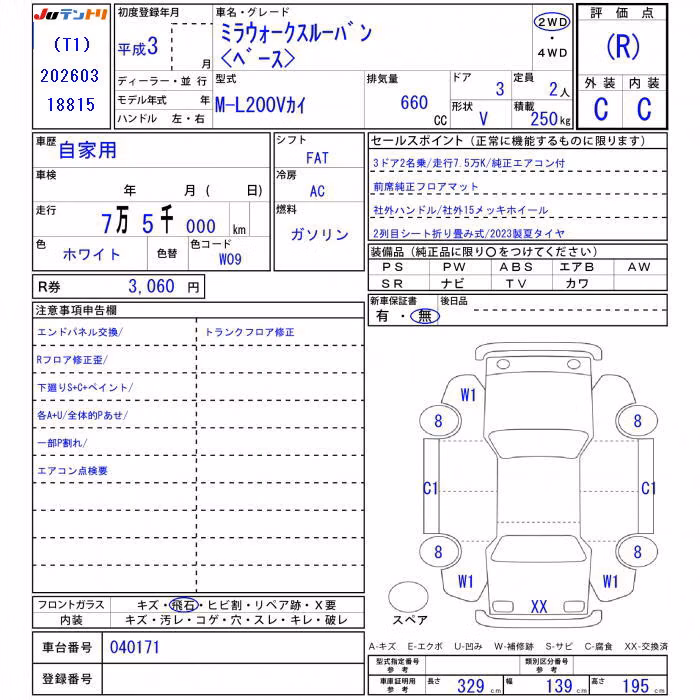 DAIHATSU MIRA