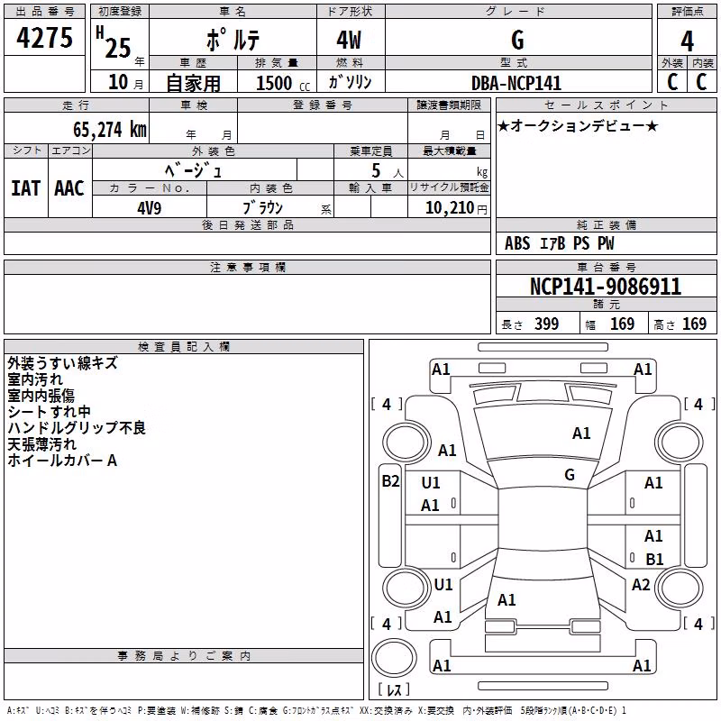 TOYOTA PORTE
