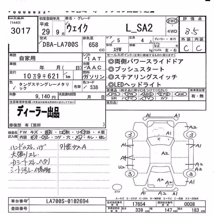DAIHATSU WAKE