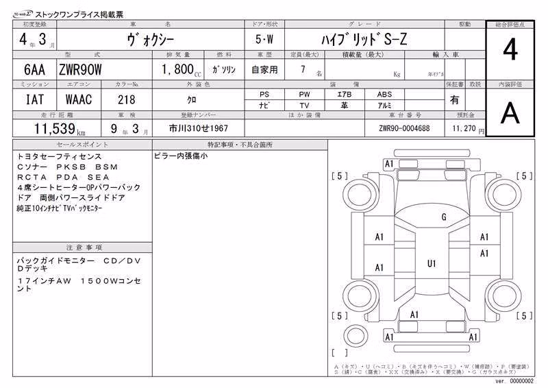 TOYOTA VOXY