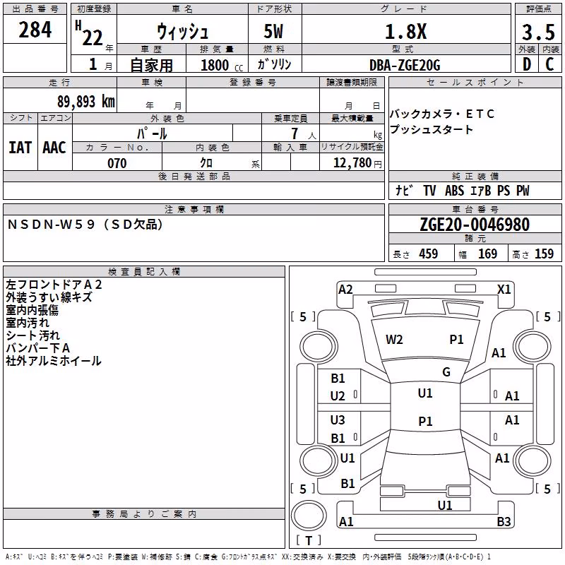 TOYOTA WISH