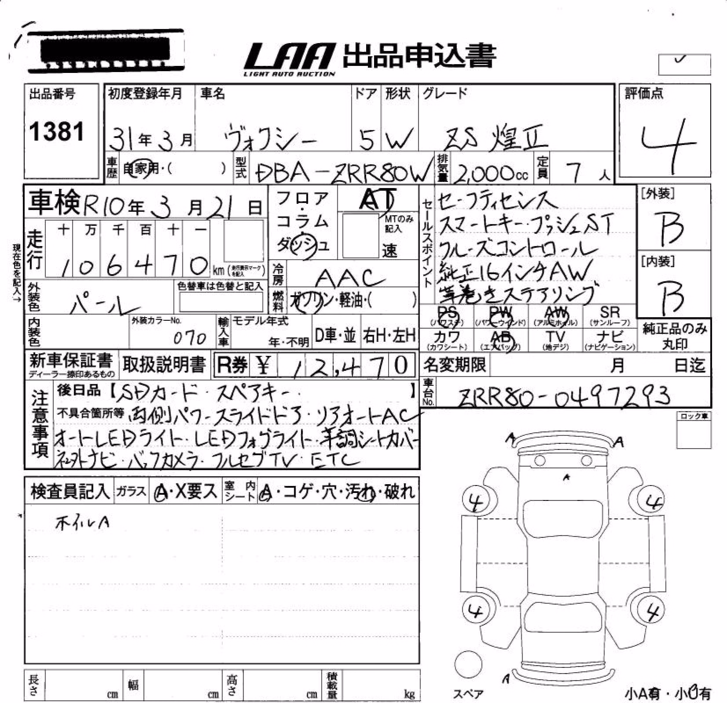 TOYOTA VOXY