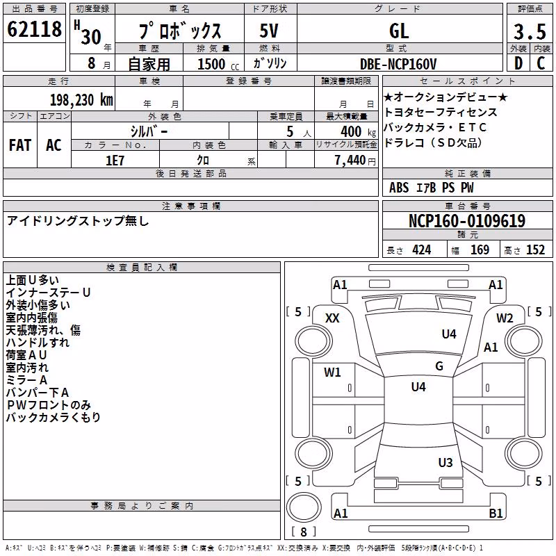 TOYOTA PROBOX