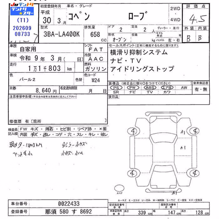 DAIHATSU COPEN