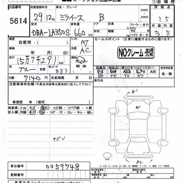 DAIHATSU MIRA E:S