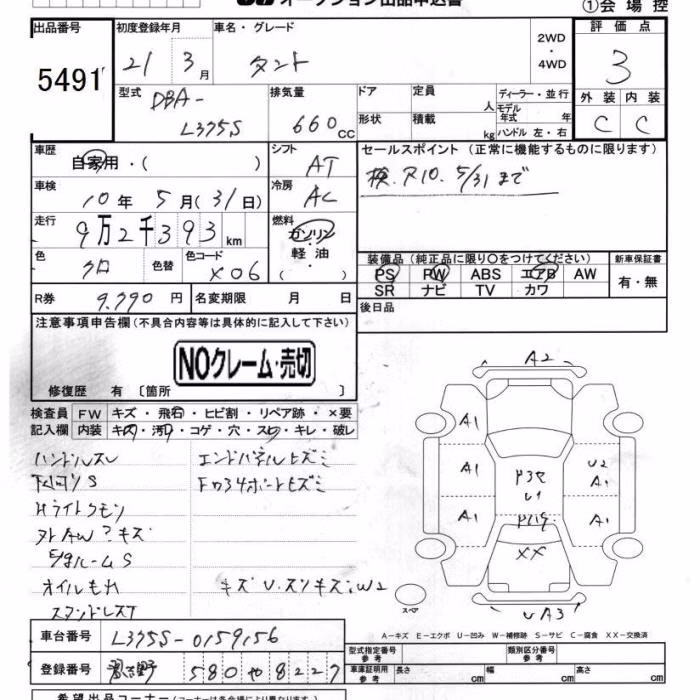 DAIHATSU TANTO