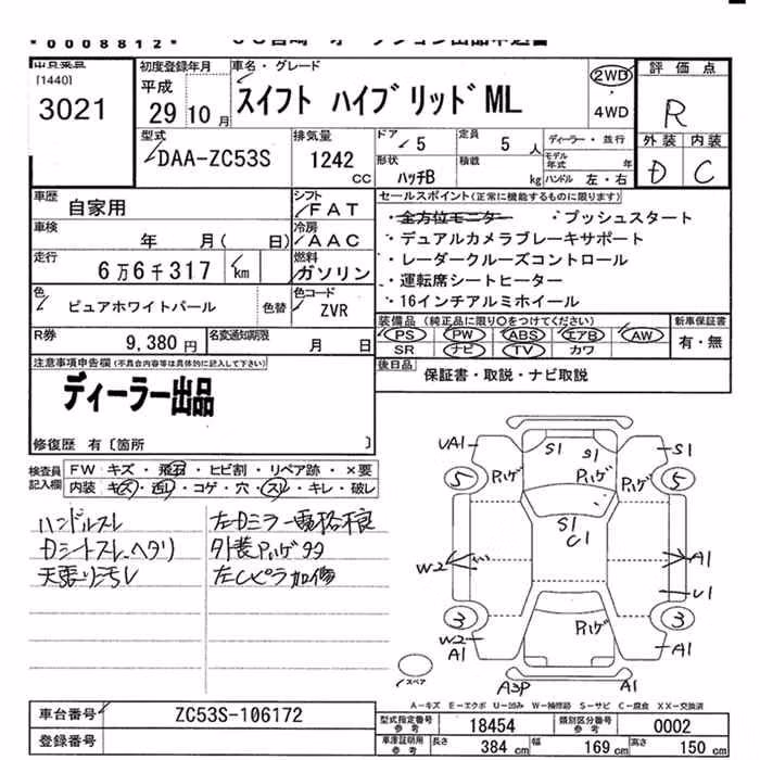 SUZUKI SWIFT