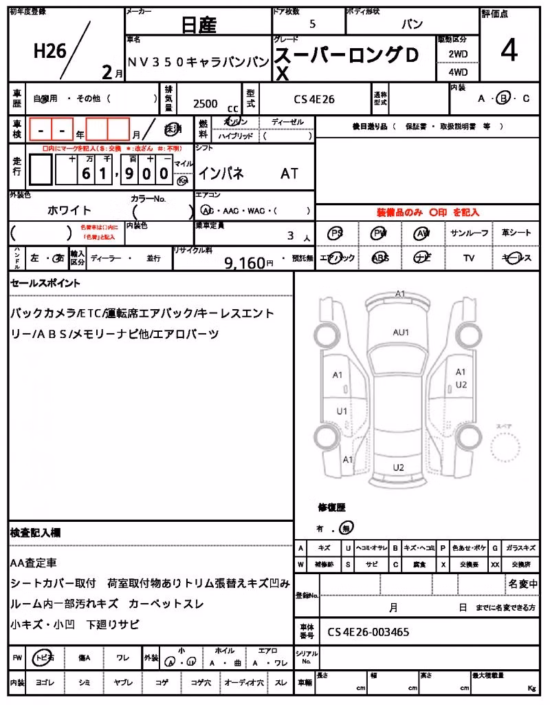 NISSAN NV350 CARAVAN