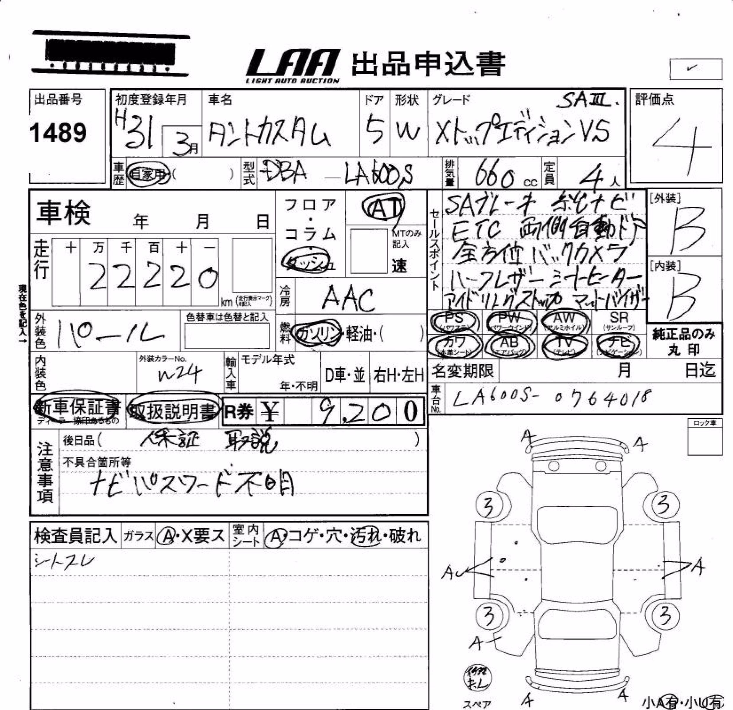 DAIHATSU TANTO