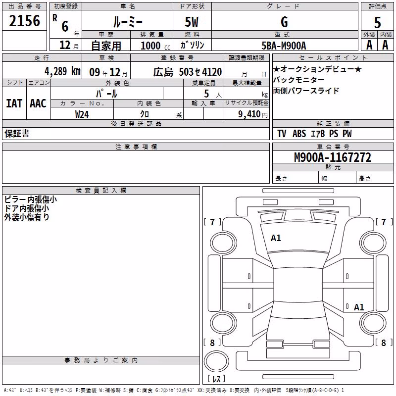 TOYOTA ROOMY