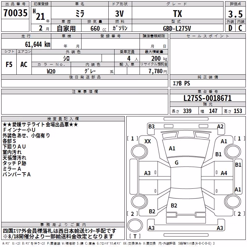 DAIHATSU MIRA
