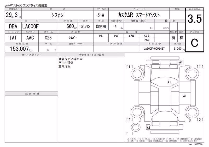 SUBARU CHIFFON