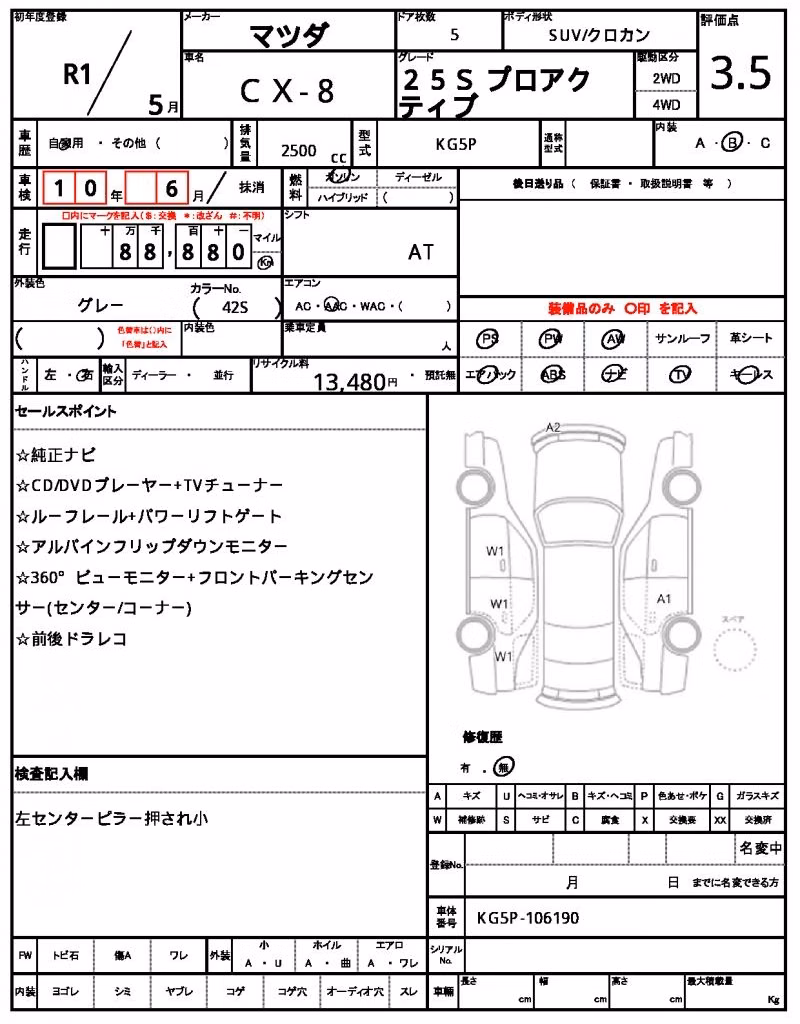 MAZDA CX-8