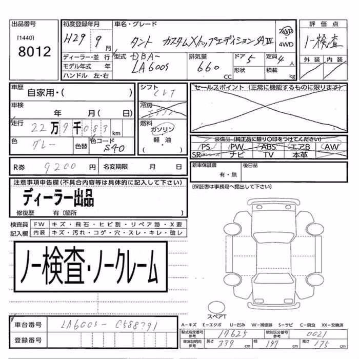DAIHATSU TANTO