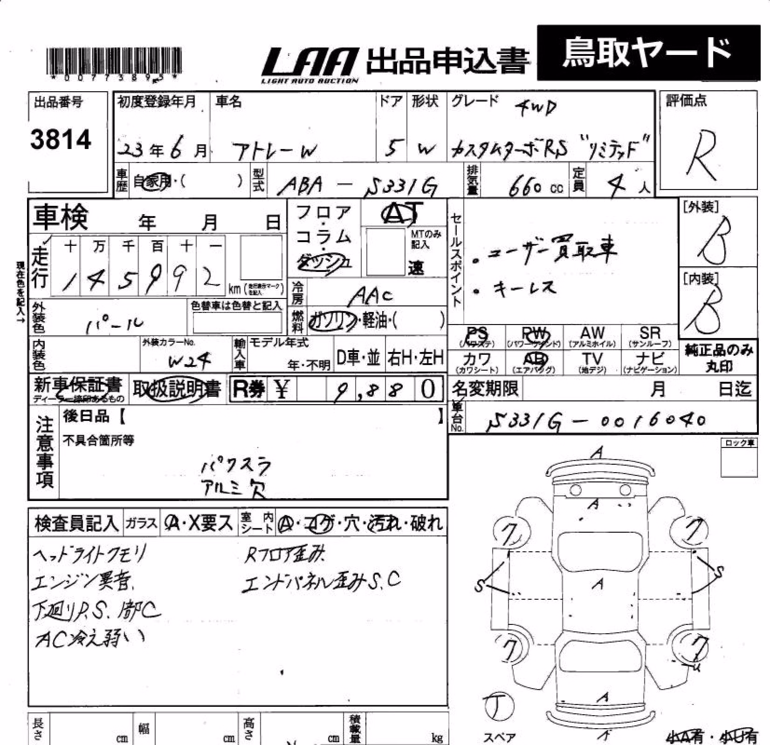 DAIHATSU ATRAI