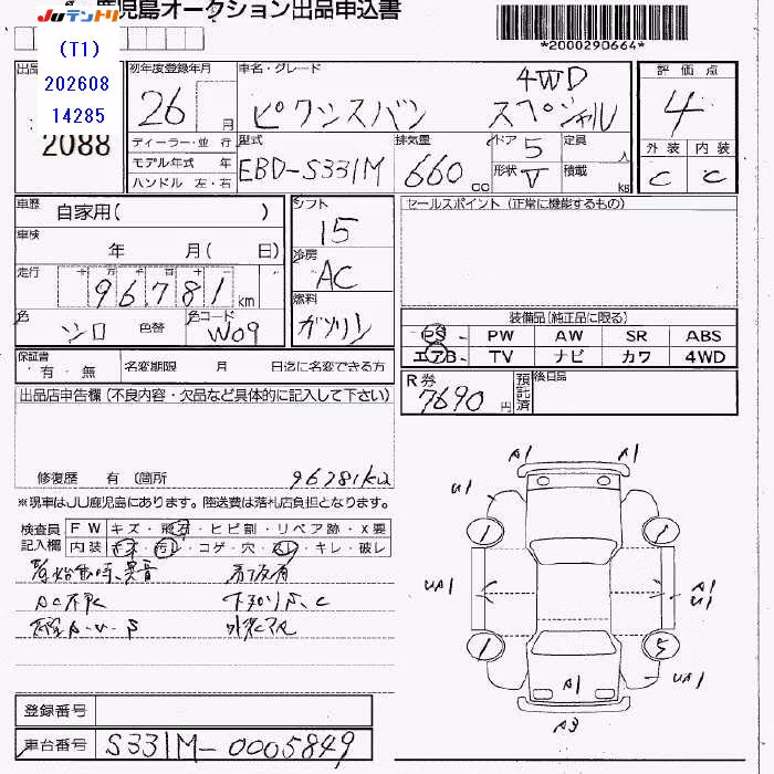TOYOTA PIXIS VAN
