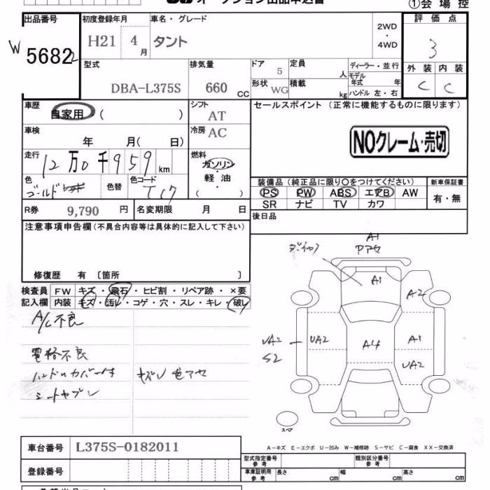 DAIHATSU TANTO
