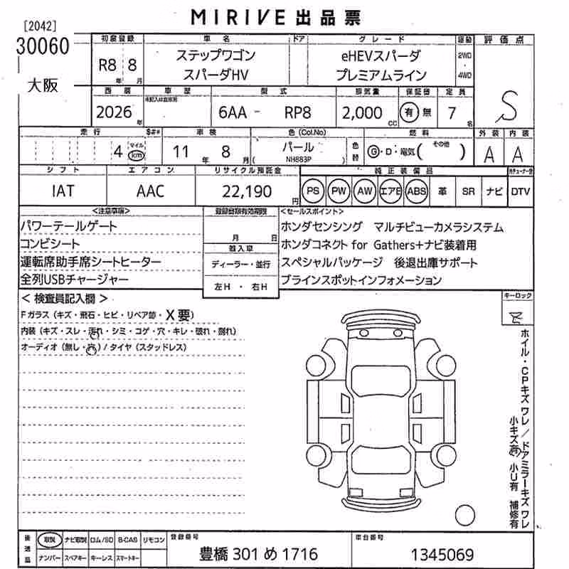 HONDA STEPWGN