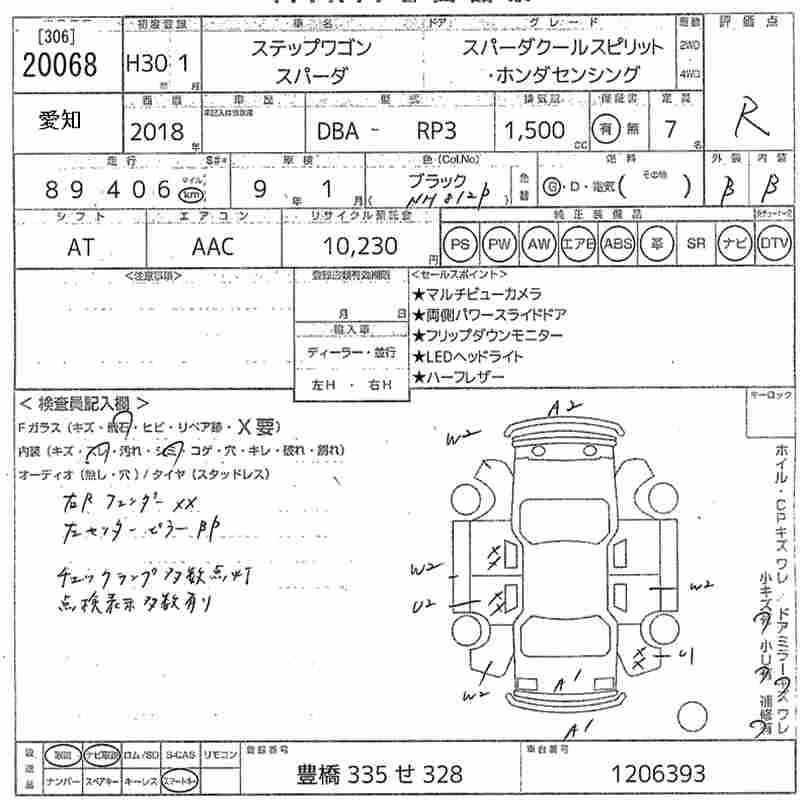HONDA STEPWGN