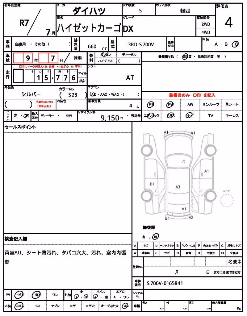 DAIHATSU ATRAI